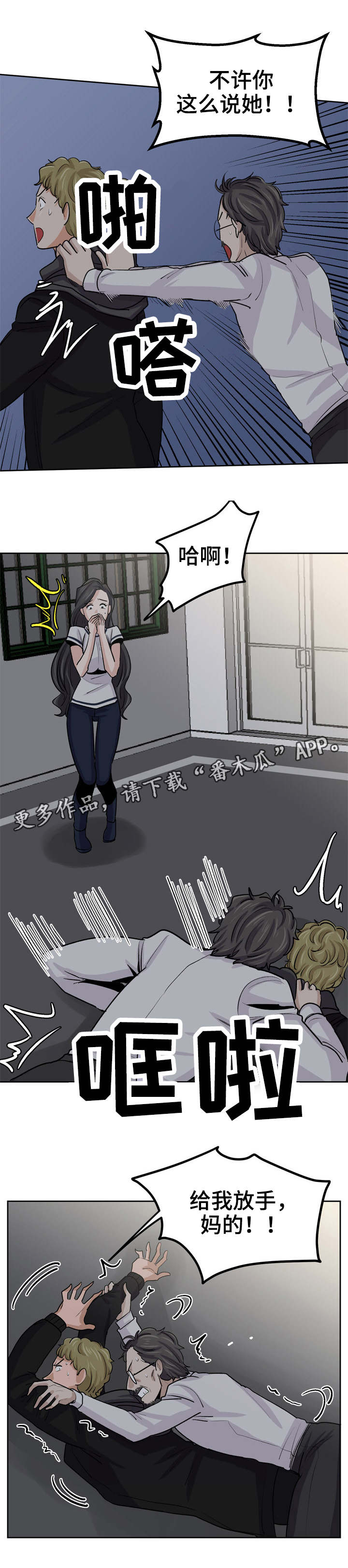 糖代理人第32话图