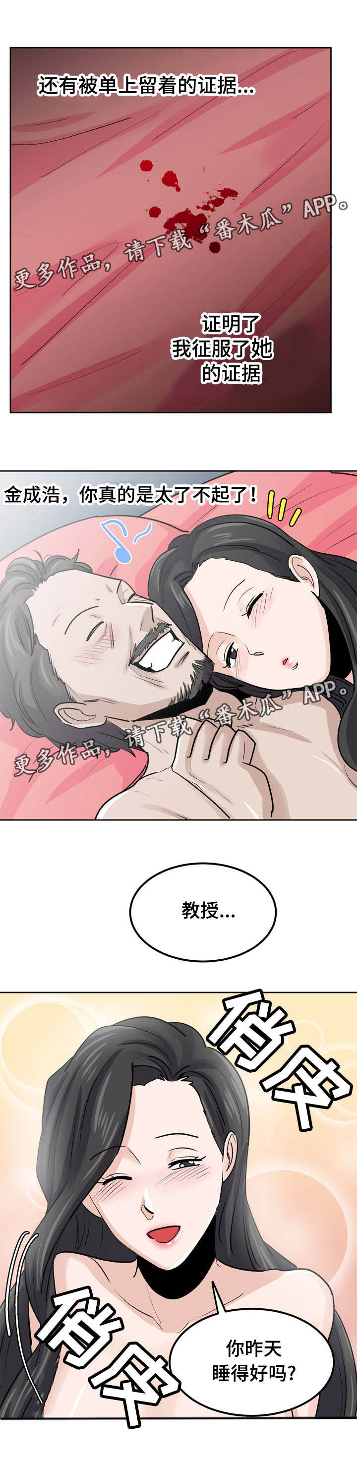 糖代理人第34话图