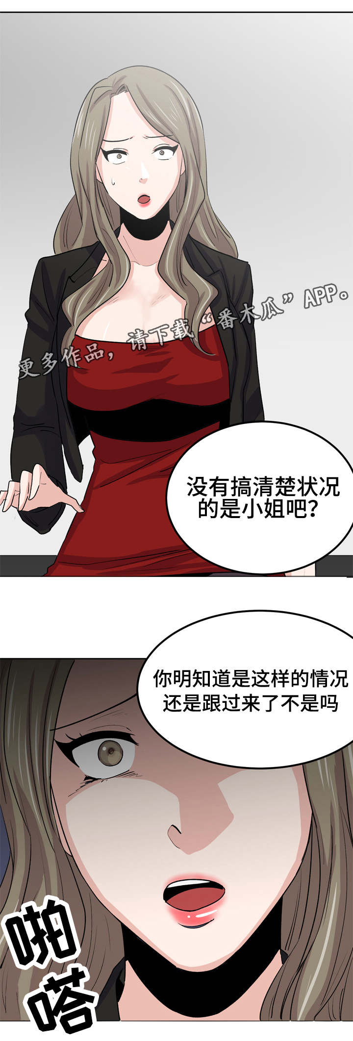 糖代理人第35话图