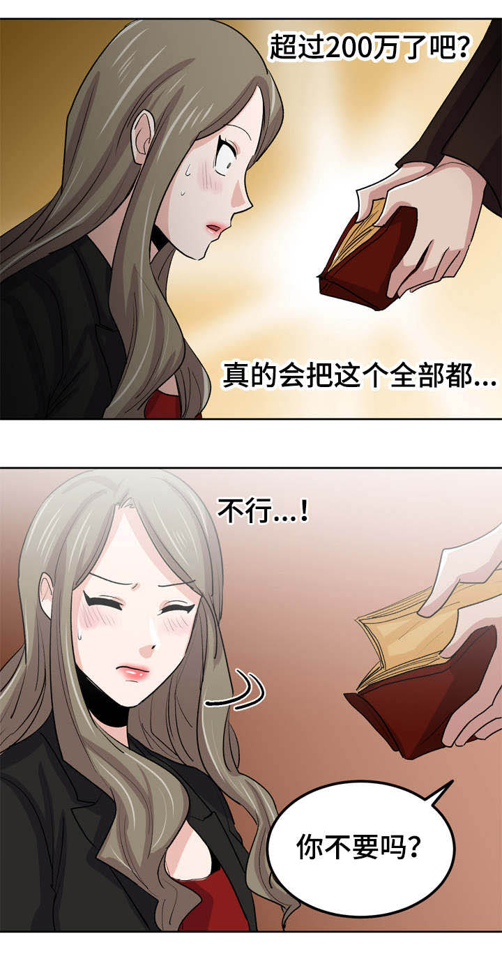 糖代理人第37话图