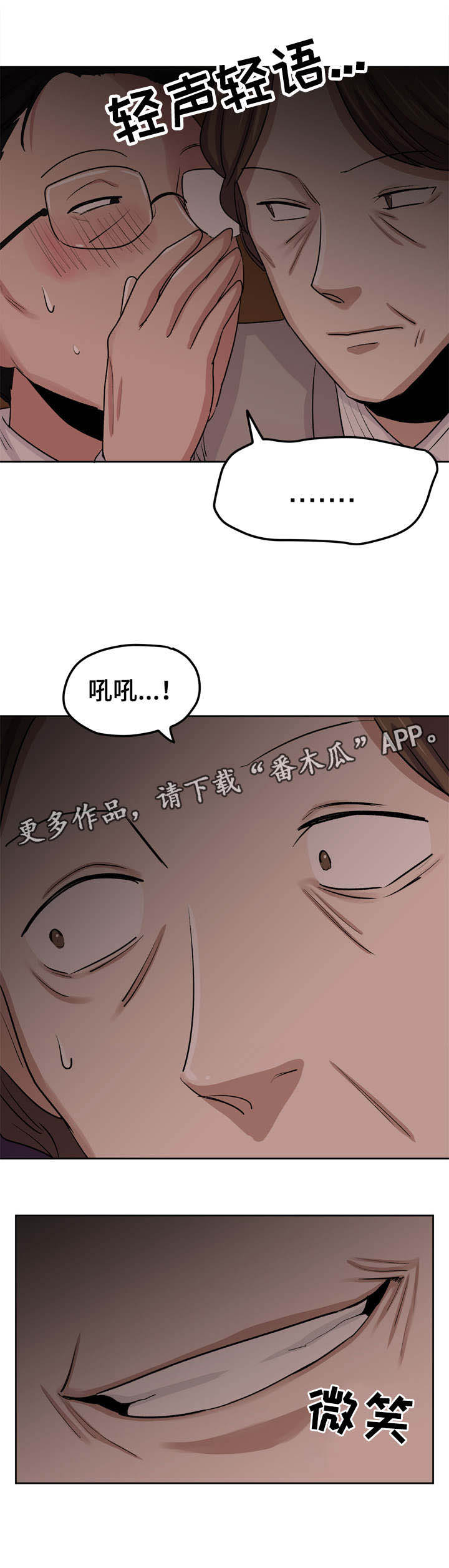 糖代理人第37话图