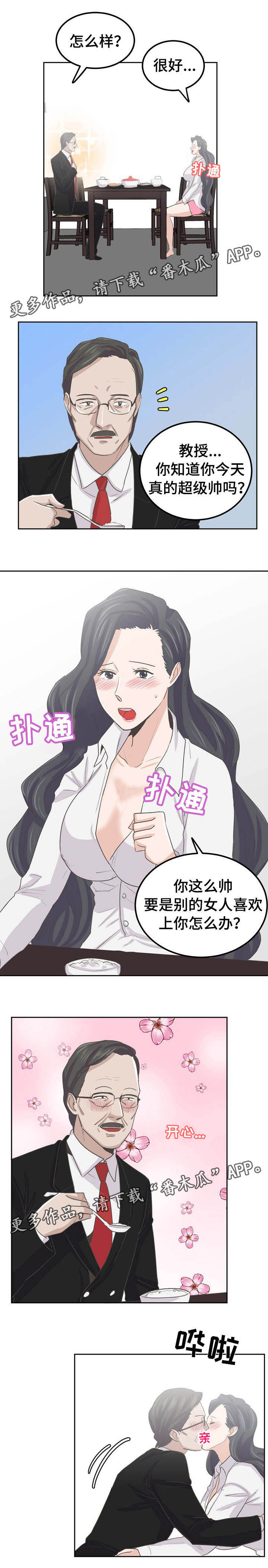 糖代理人第46话图