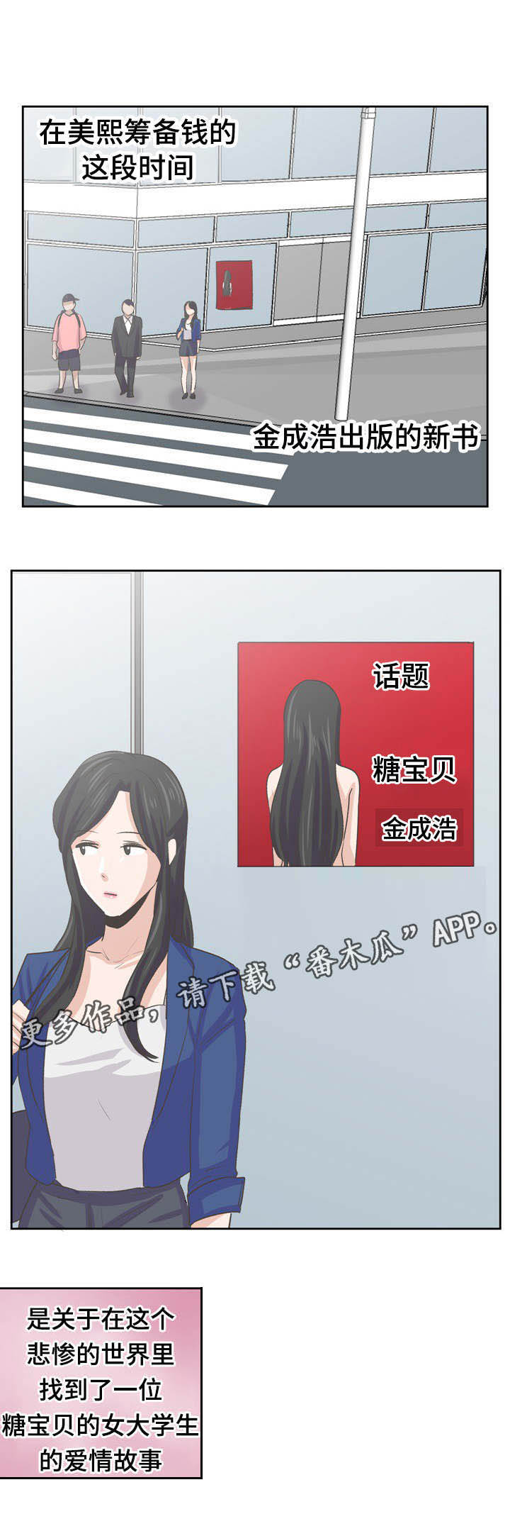 糖代理人第48话图