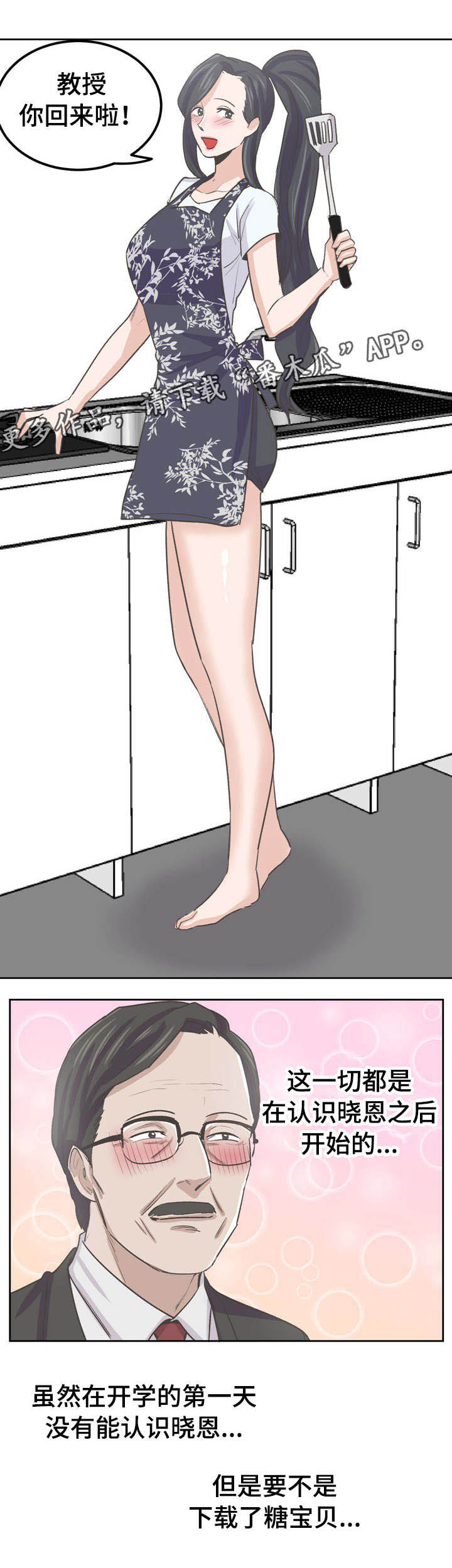 糖代理人第49话图