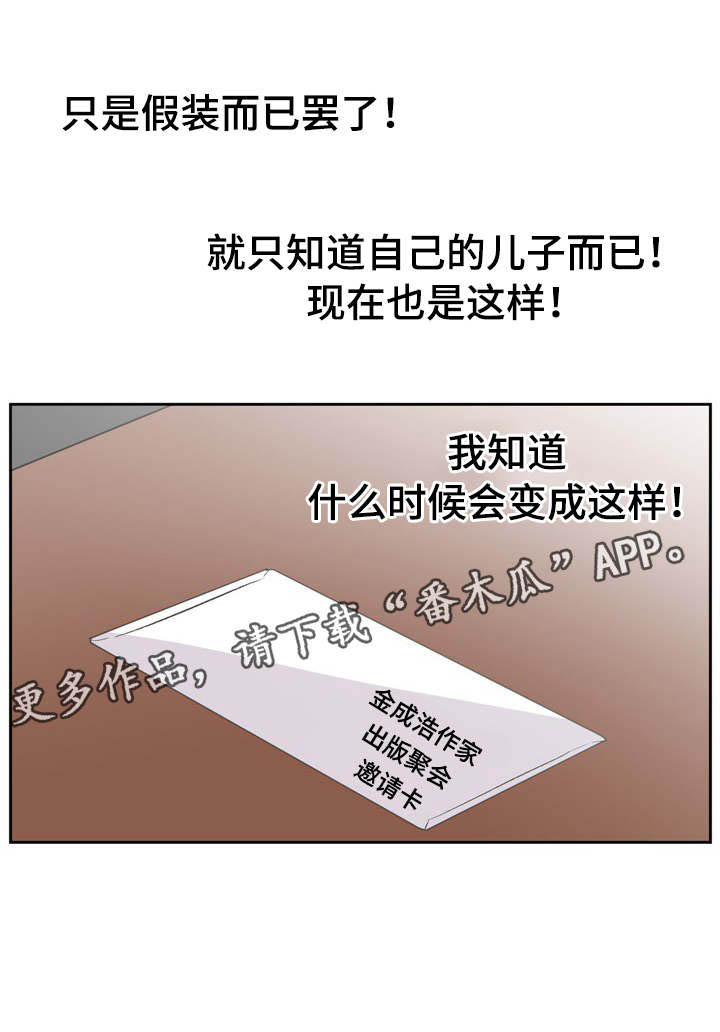 糖代理人第49话图