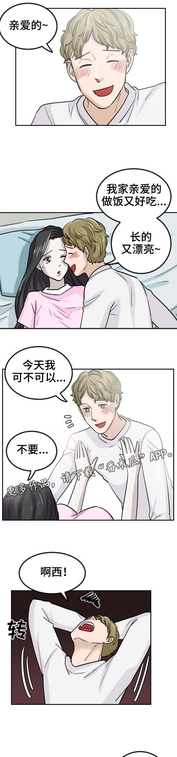 糖代理人第9话图