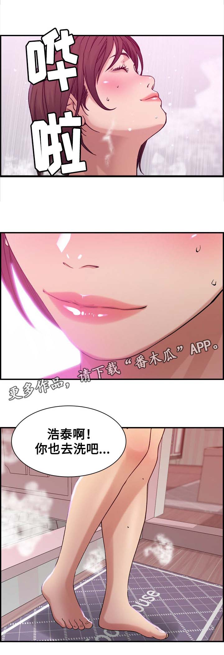 贪婪陷阱第13话图