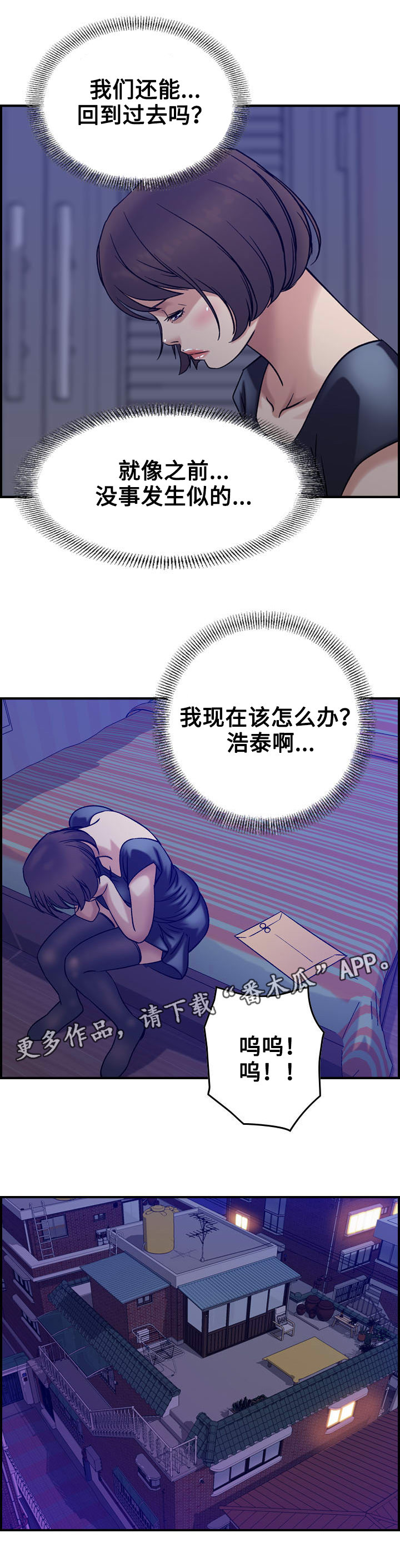 贪婪陷阱第27话图