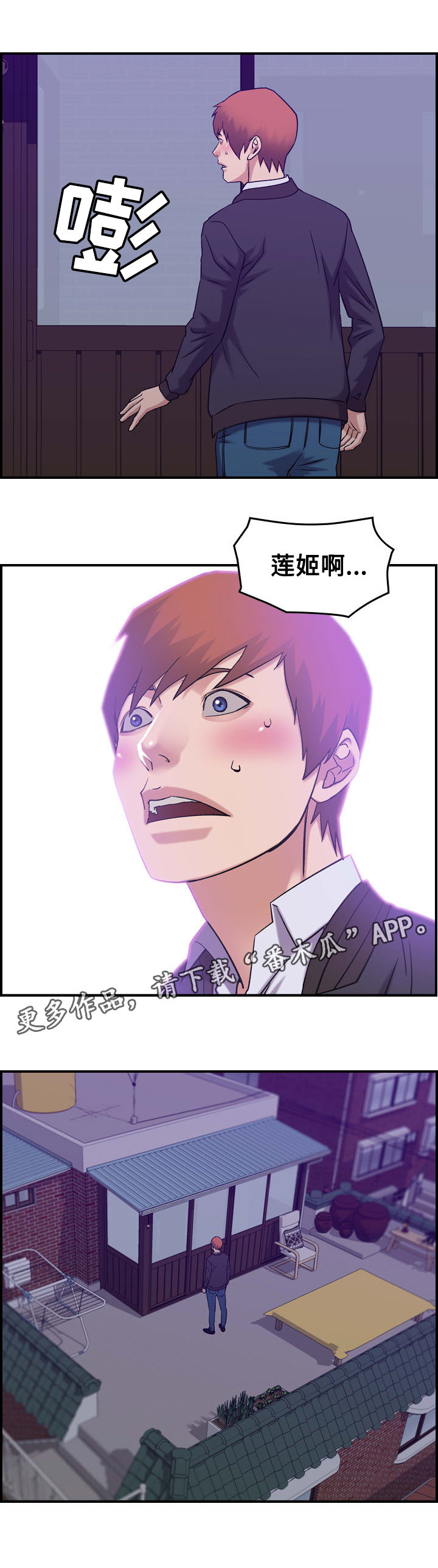 贪婪陷阱第29话图