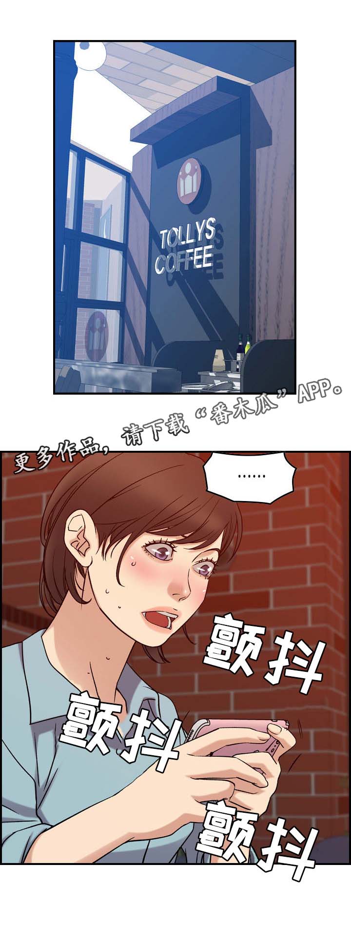 贪婪陷阱第31话图