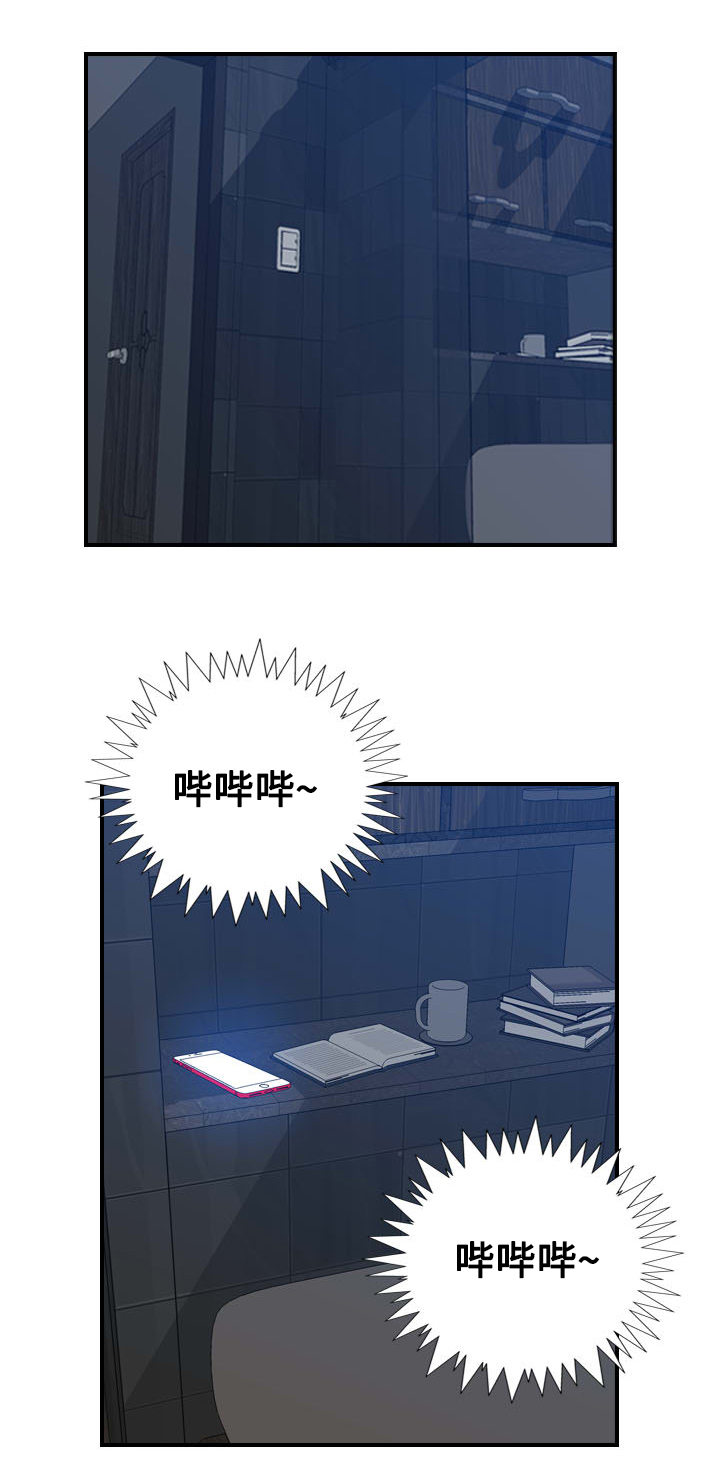 贪婪陷阱第32话图