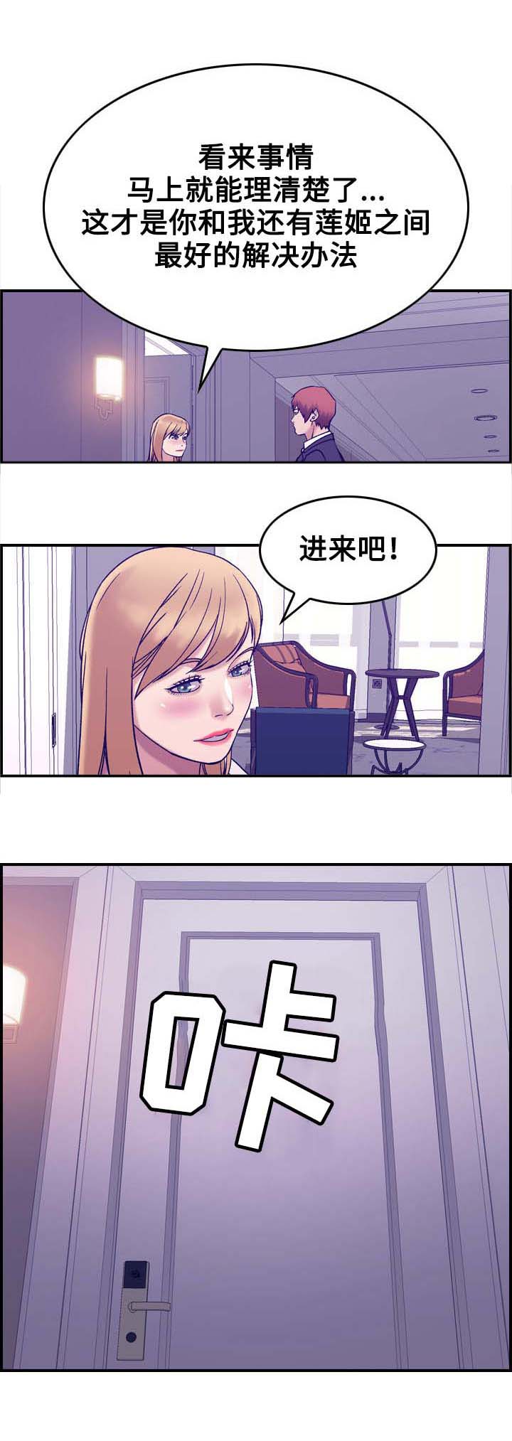 贪婪陷阱第32话图