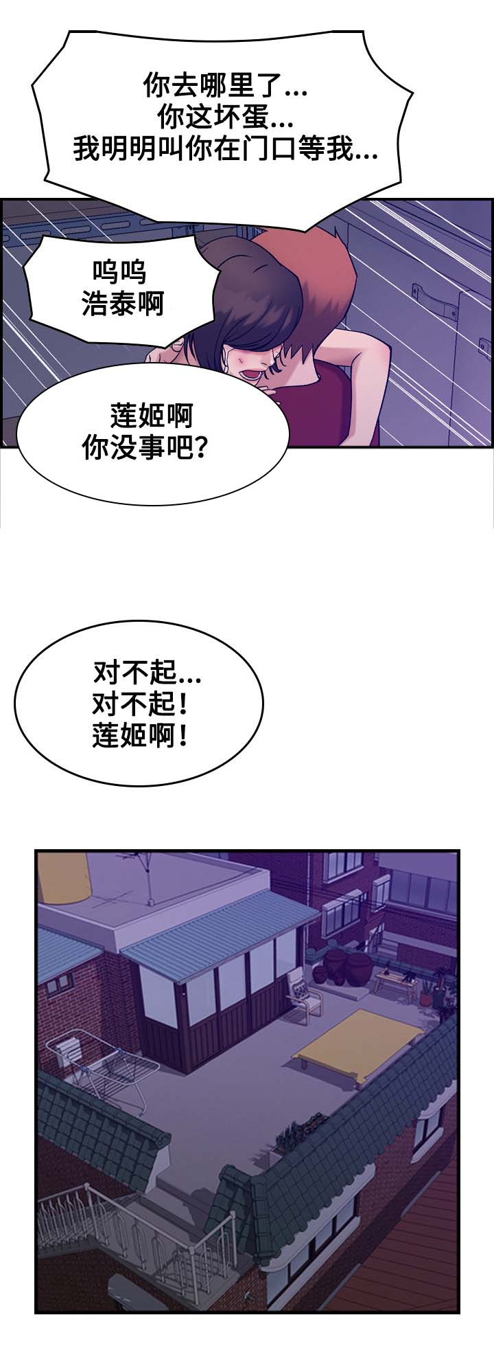 贪婪陷阱第36话图