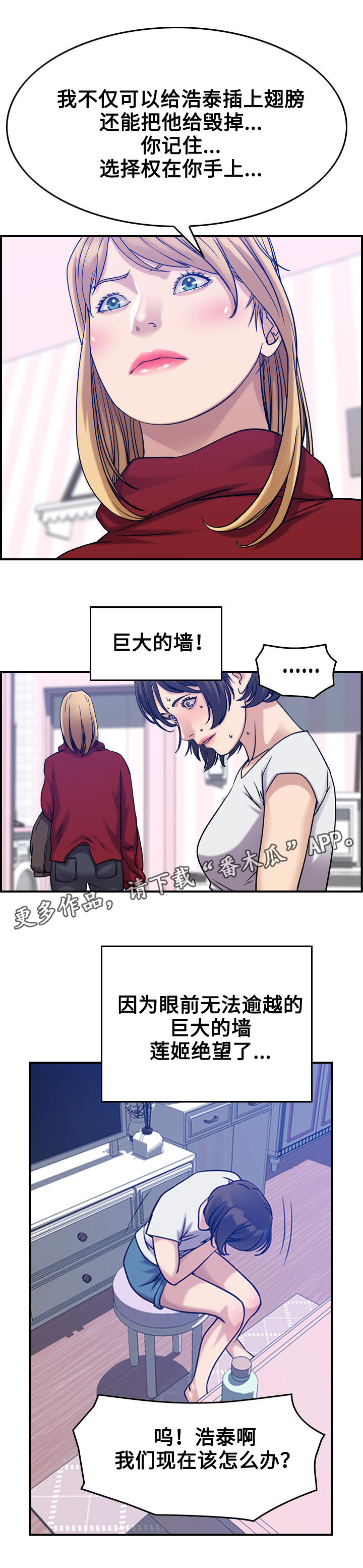 贪婪陷阱第37话图