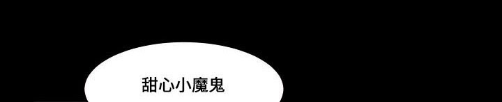 甜心小魔鬼第14话图