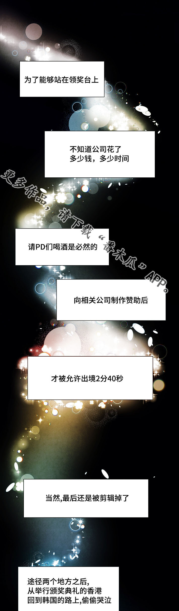 甜心小魔鬼第19话图