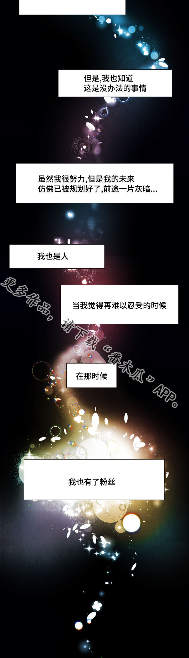 甜心小魔鬼第19话图