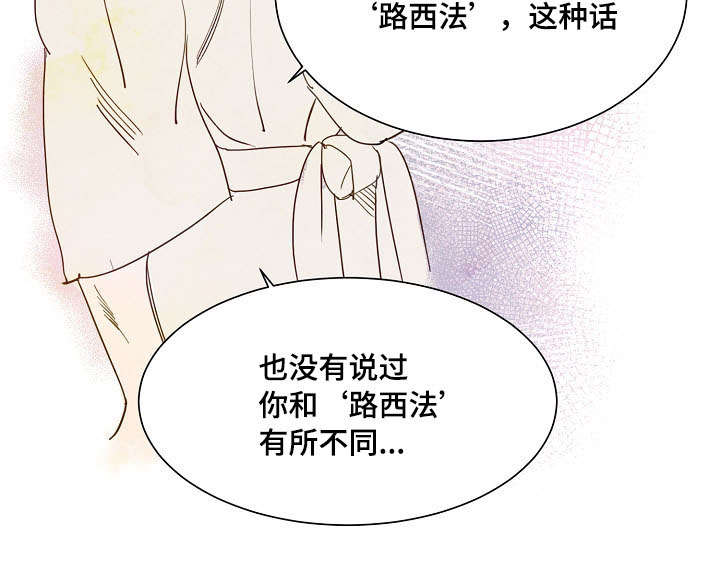 甜心小魔鬼第22话图