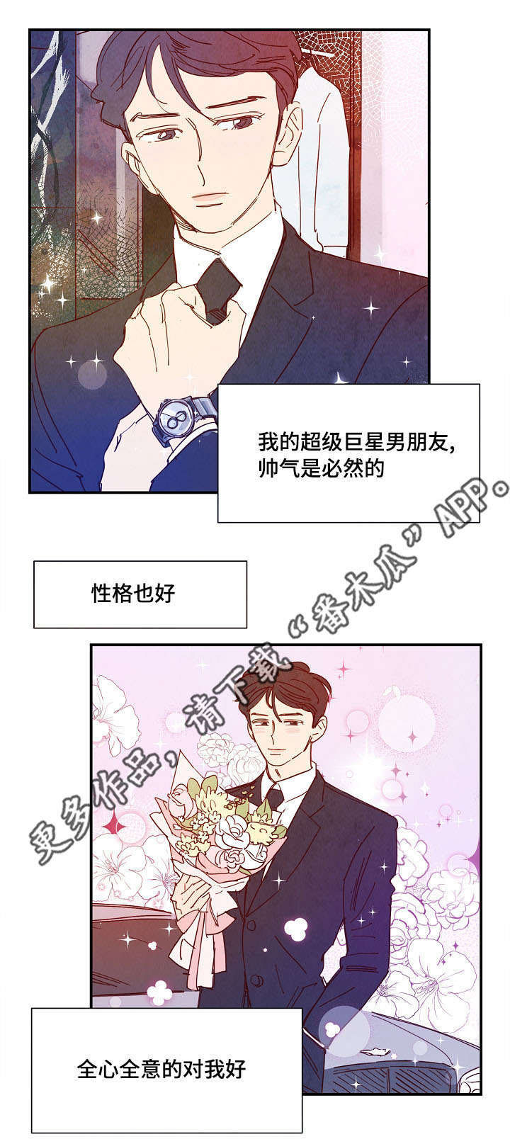 甜心小魔鬼第28话图