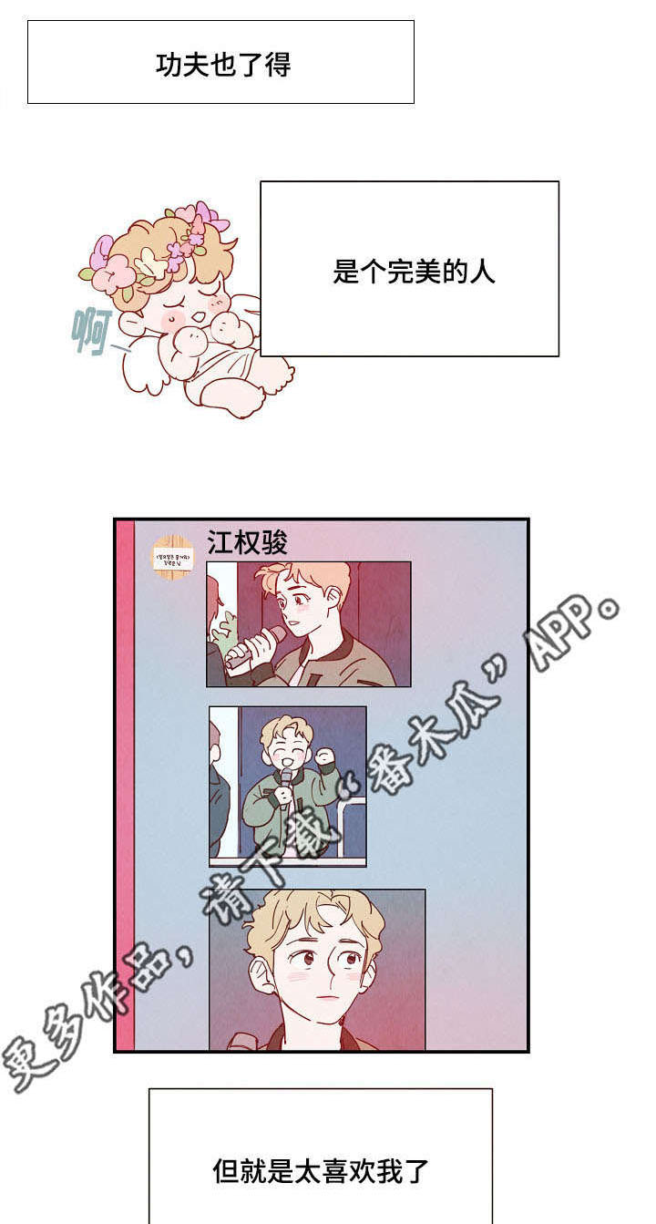 甜心小魔鬼第28话图