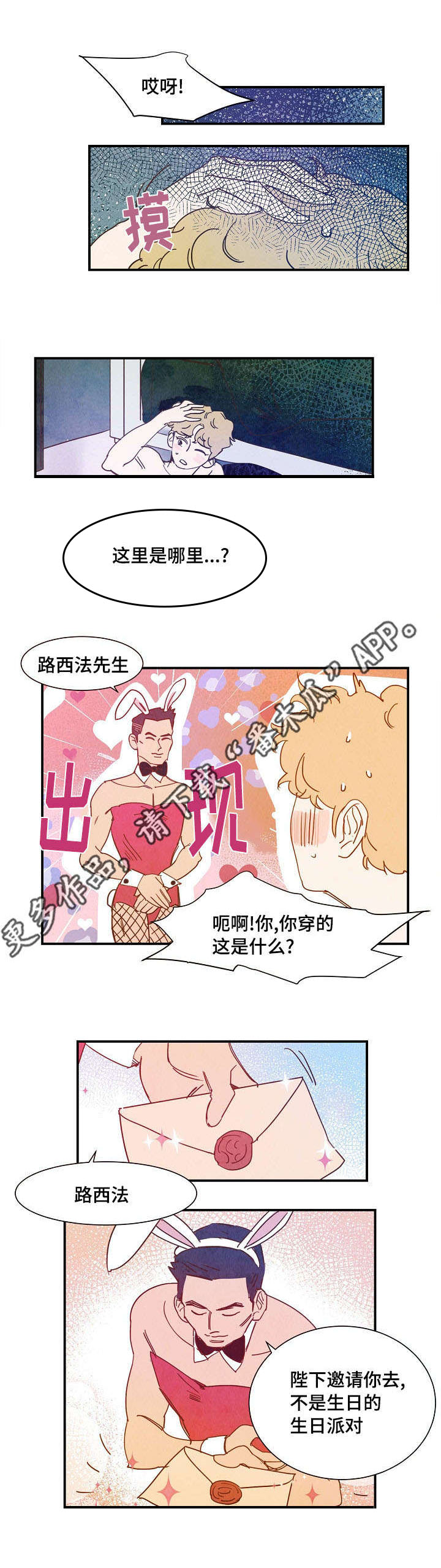 甜心小魔鬼第30话图