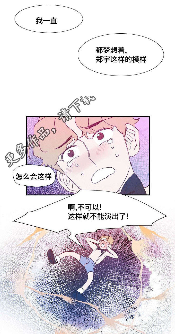 甜心小魔鬼第31话图