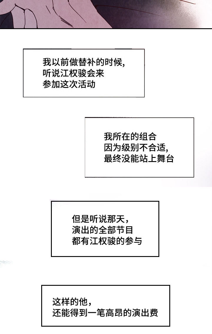 甜心小魔鬼第6话图