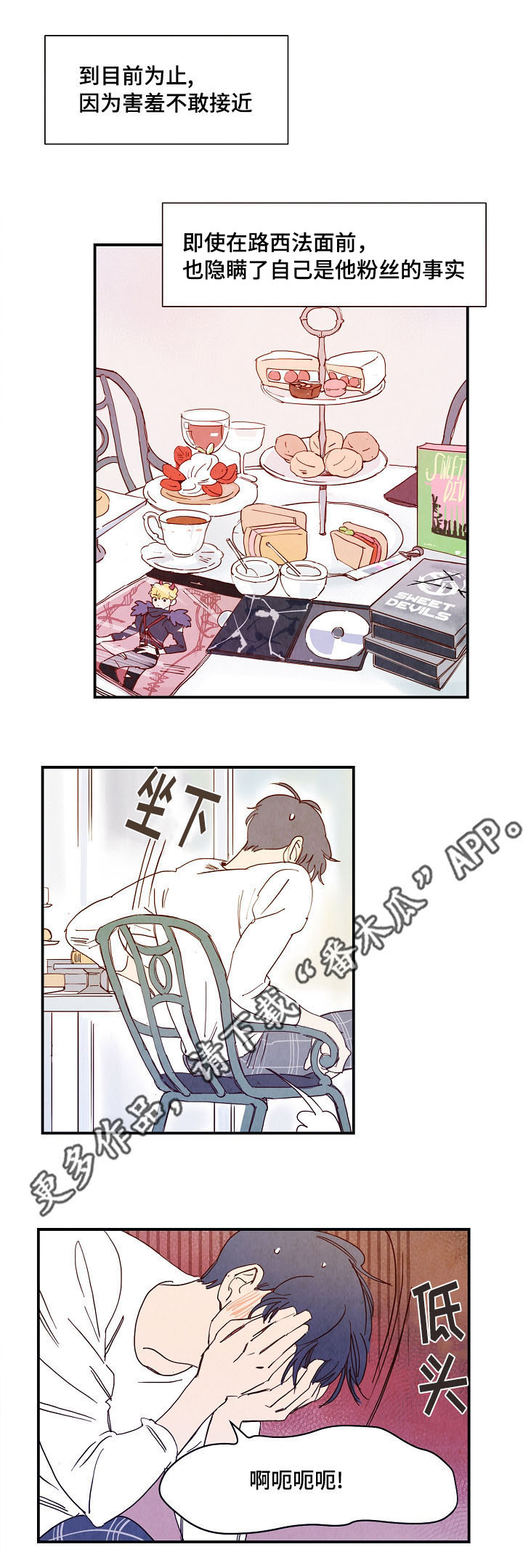 甜心小魔鬼第9话图