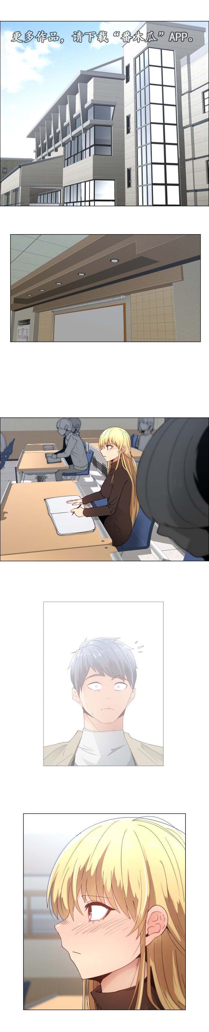 听话的奖励第10话图