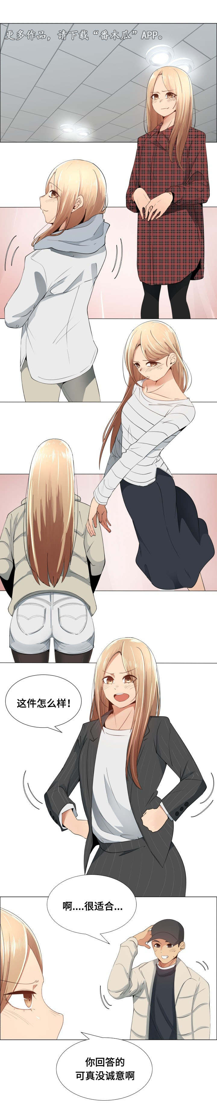 听话的奖励第17话图