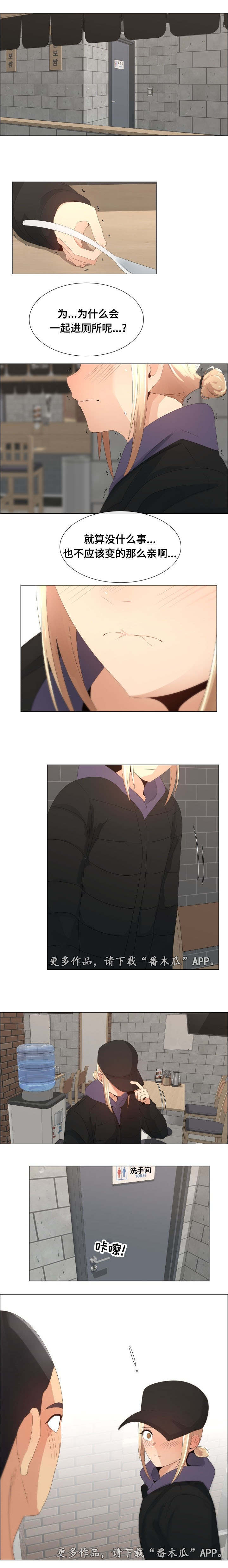 听话的奖励第19话图