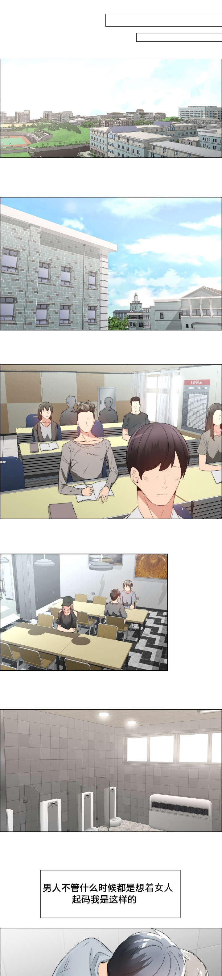 听话的奖励第2话图