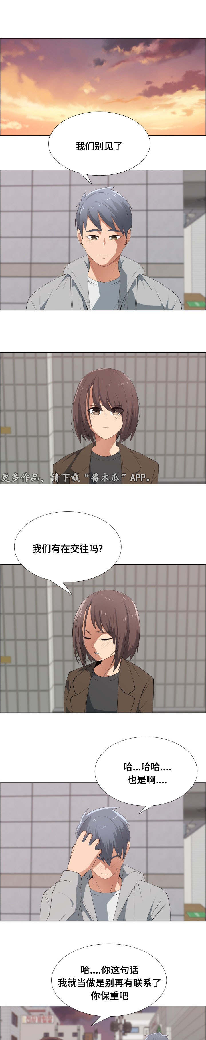 听话的奖励第22话图