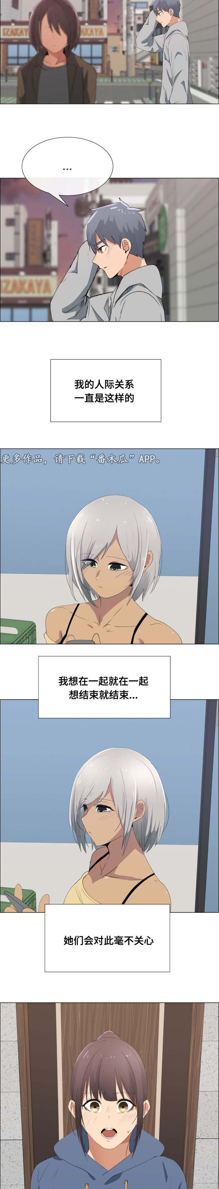 听话的奖励第22话图