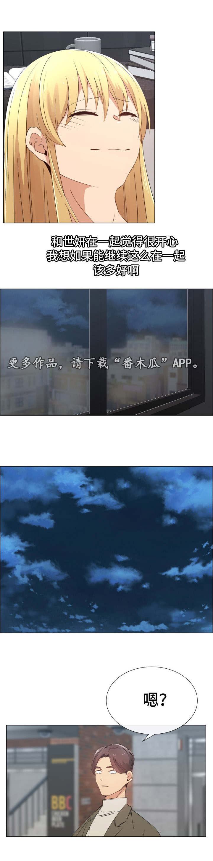 听话的奖励第23话图