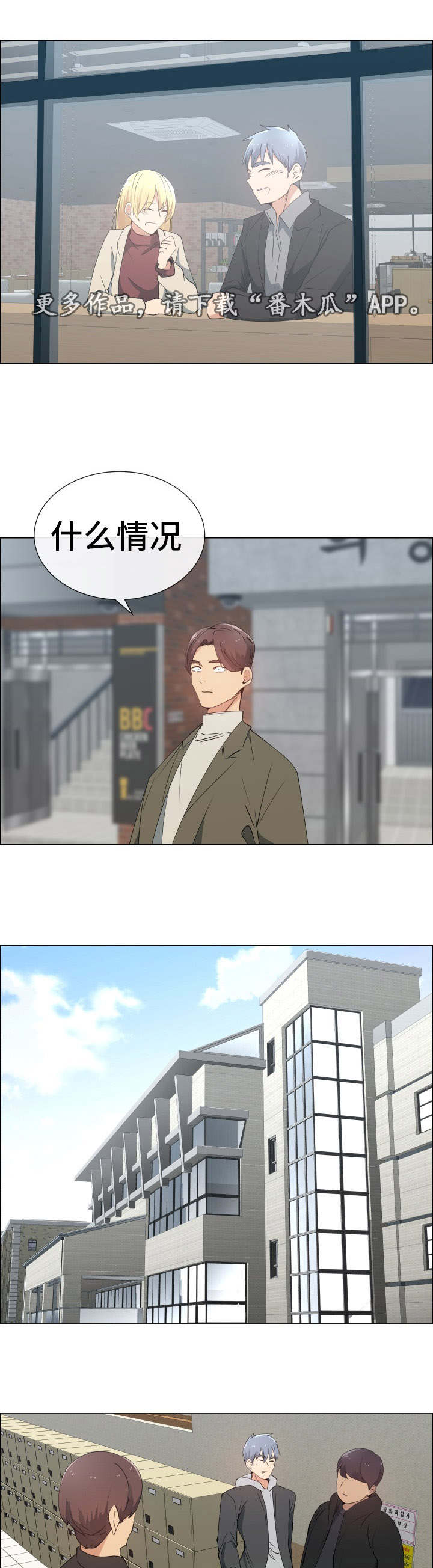 听话的奖励第23话图