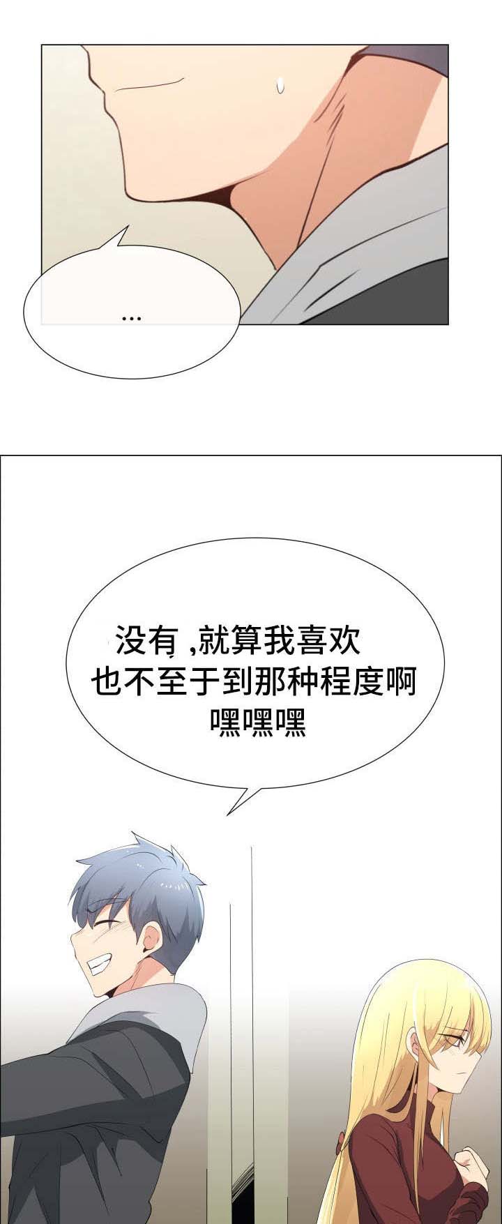 听话的奖励第24话图