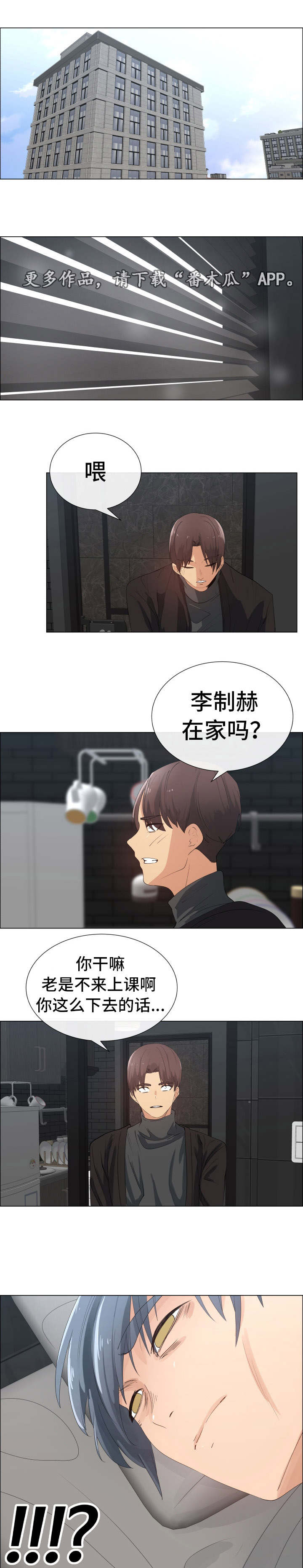 听话的奖励第27话图