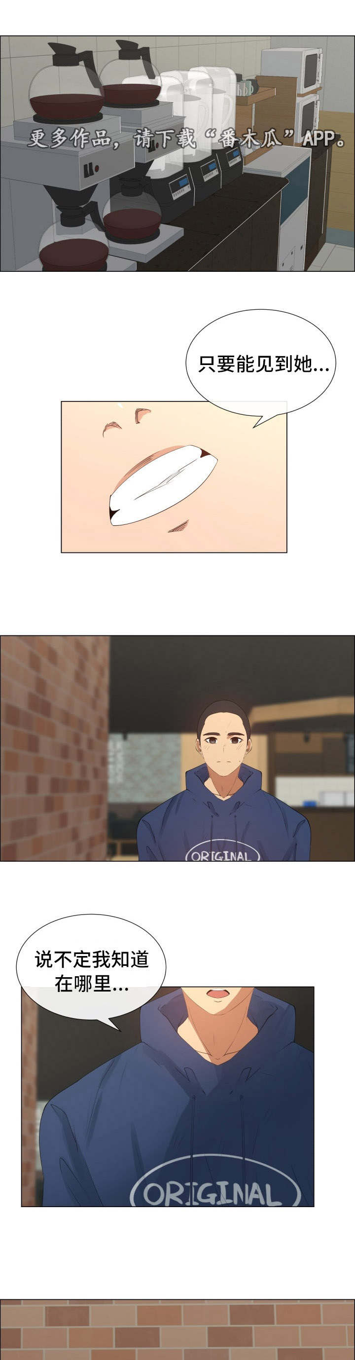 听话的奖励第28话图