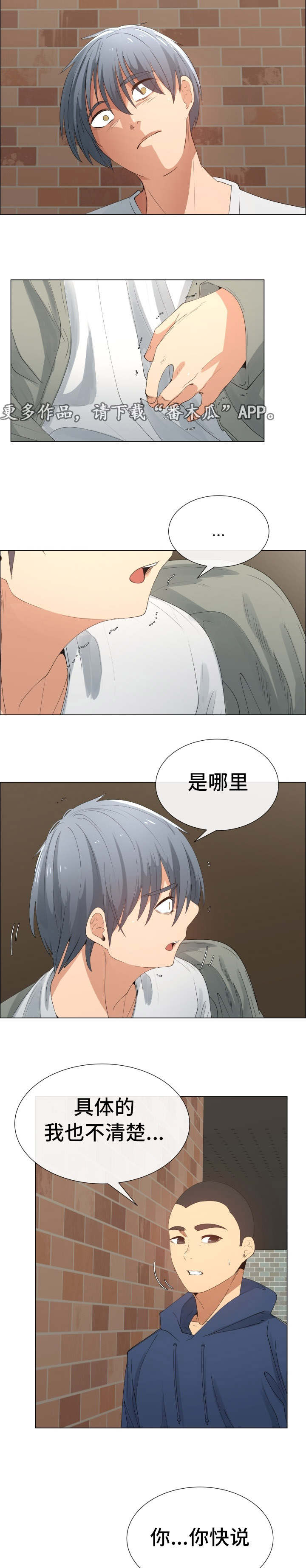 听话的奖励第28话图