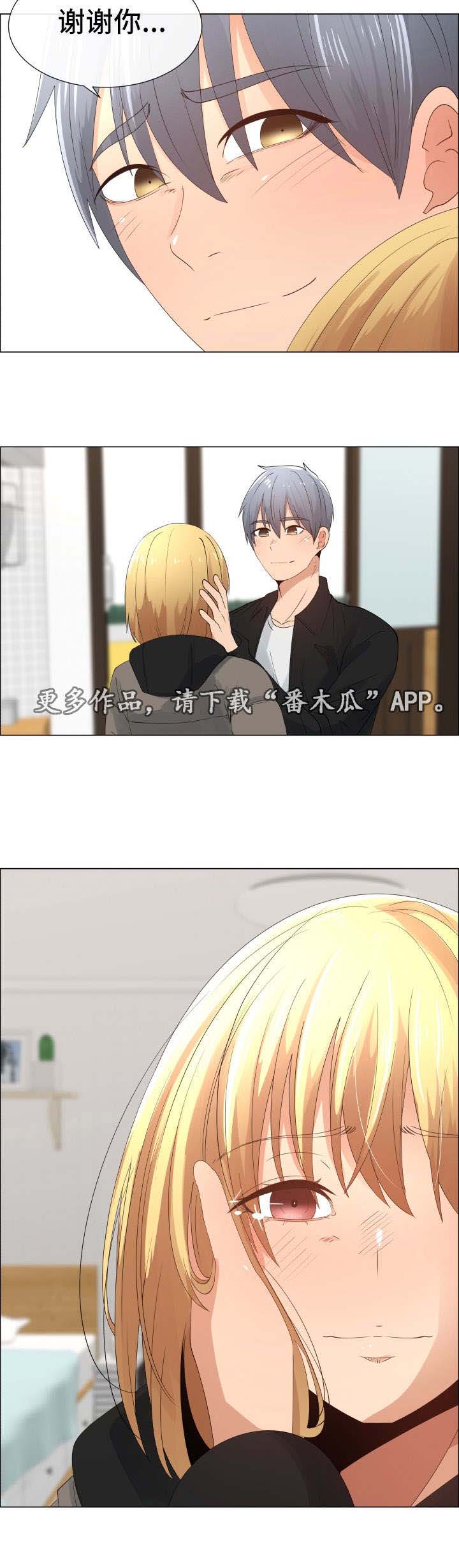 听话的奖励第29话图