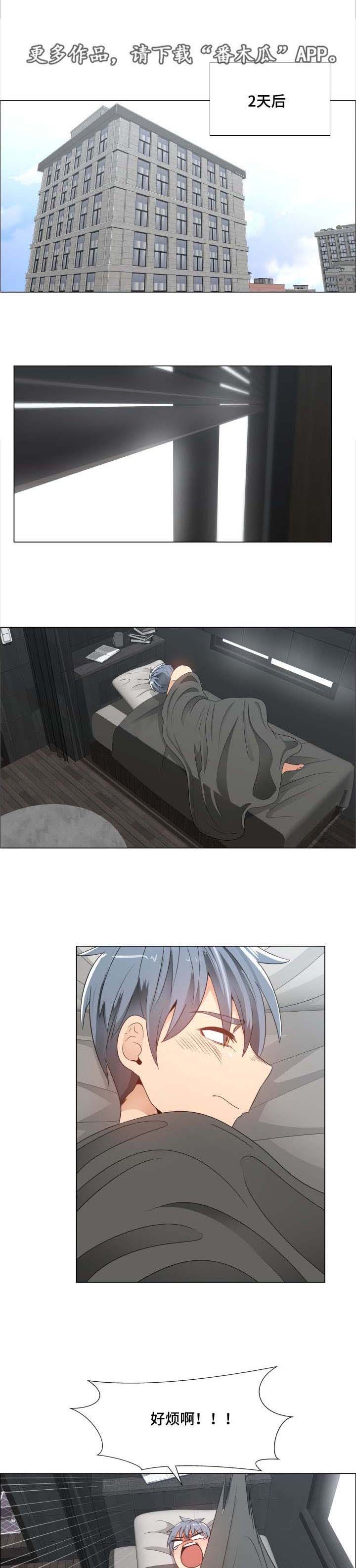 听话的奖励第6话图