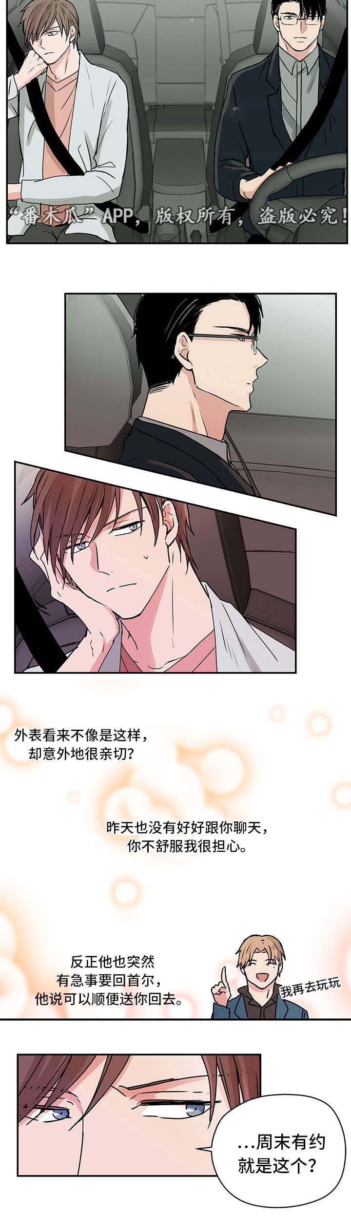 他喜欢蓝第10话图