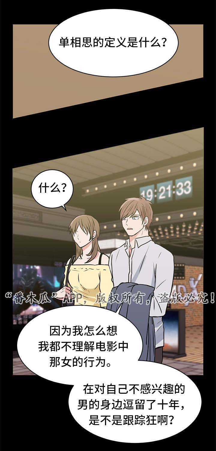 他喜欢蓝第14话图