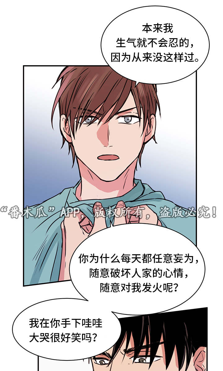 他喜欢蓝第16话图