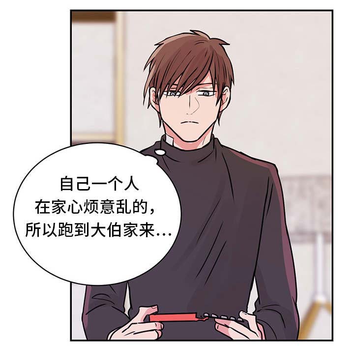 他喜欢蓝第17话图