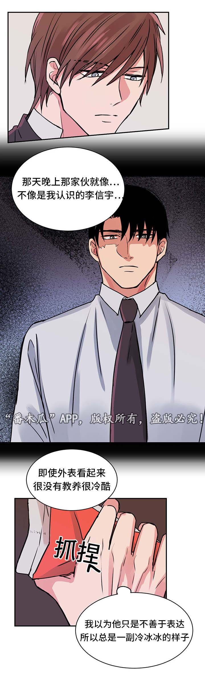 他喜欢蓝第17话图