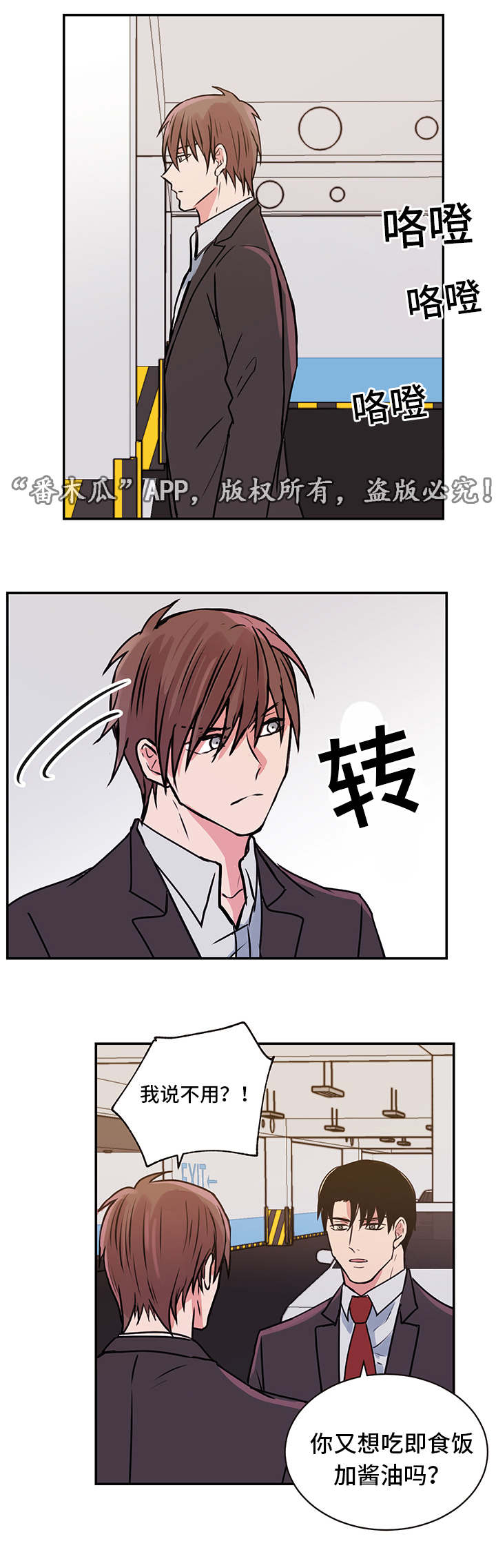 他喜欢蓝第19话图