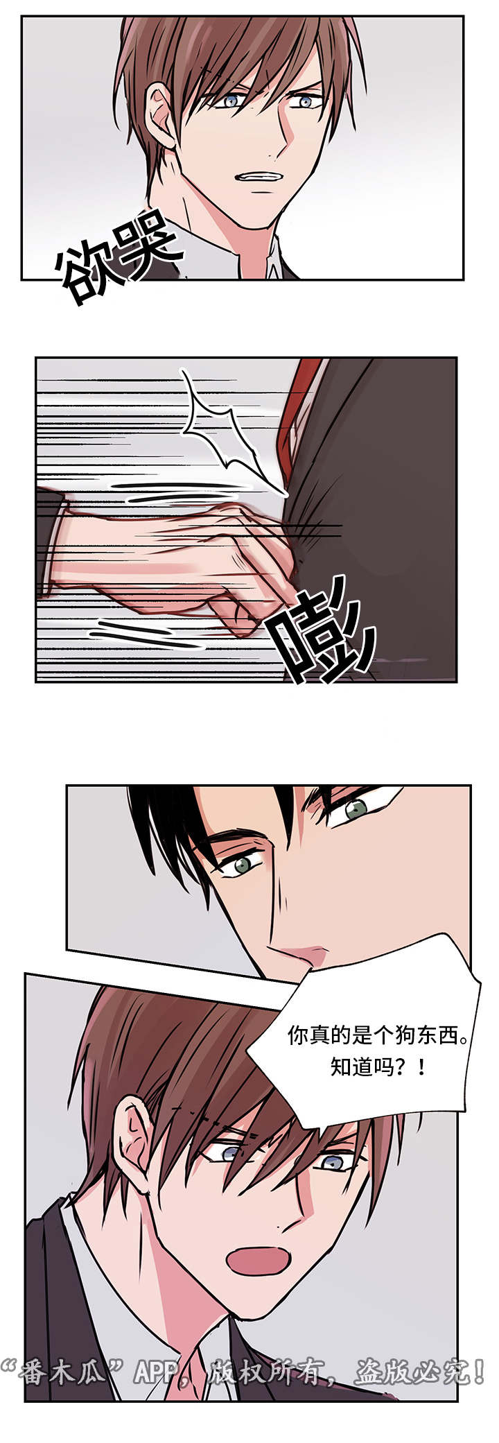 他喜欢蓝第19话图