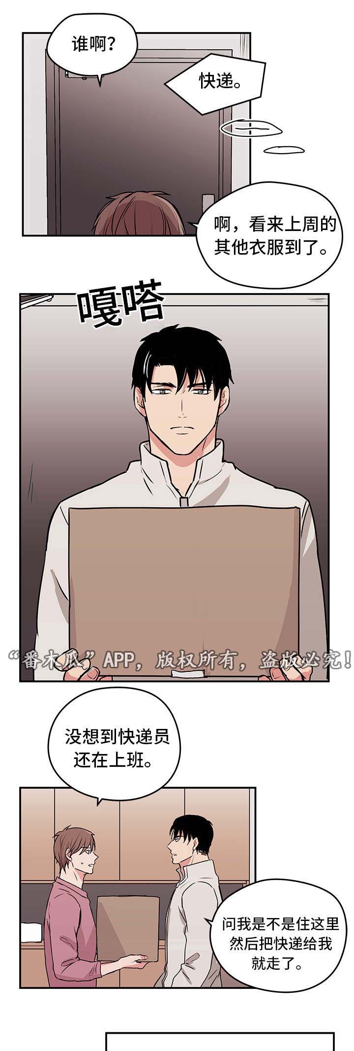 他喜欢蓝第7话图